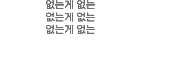 해낼 수 밖에 없는 여러분 응원합니다